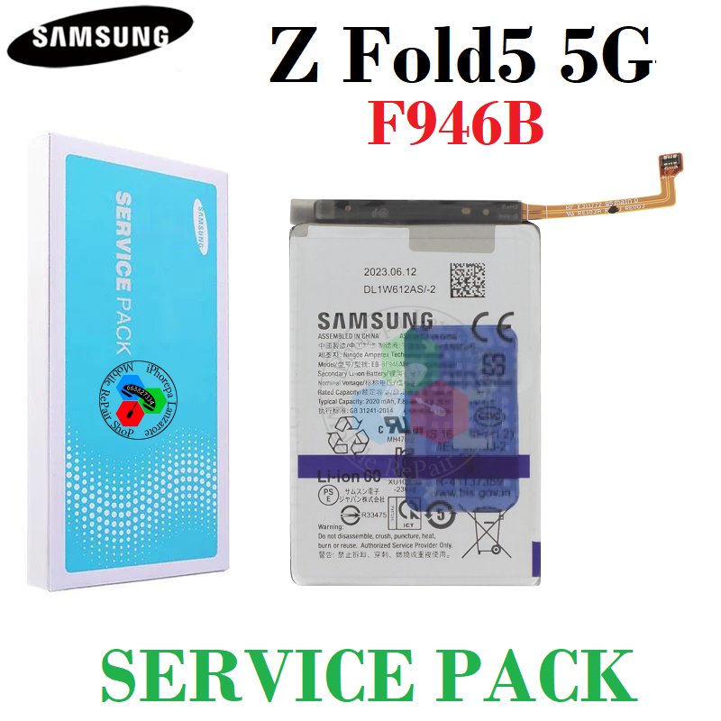 SAMSUNG Z Fold5 5G 2023 F946B F946 - BATERIA SERVICE PACK - PRINCIPAL