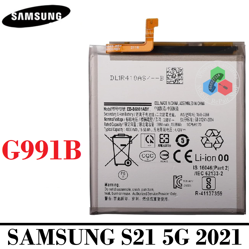 SAMSUNG S21 5G 2021 G991B G991 - BATERIA COMPATIBLE SIN LOGO