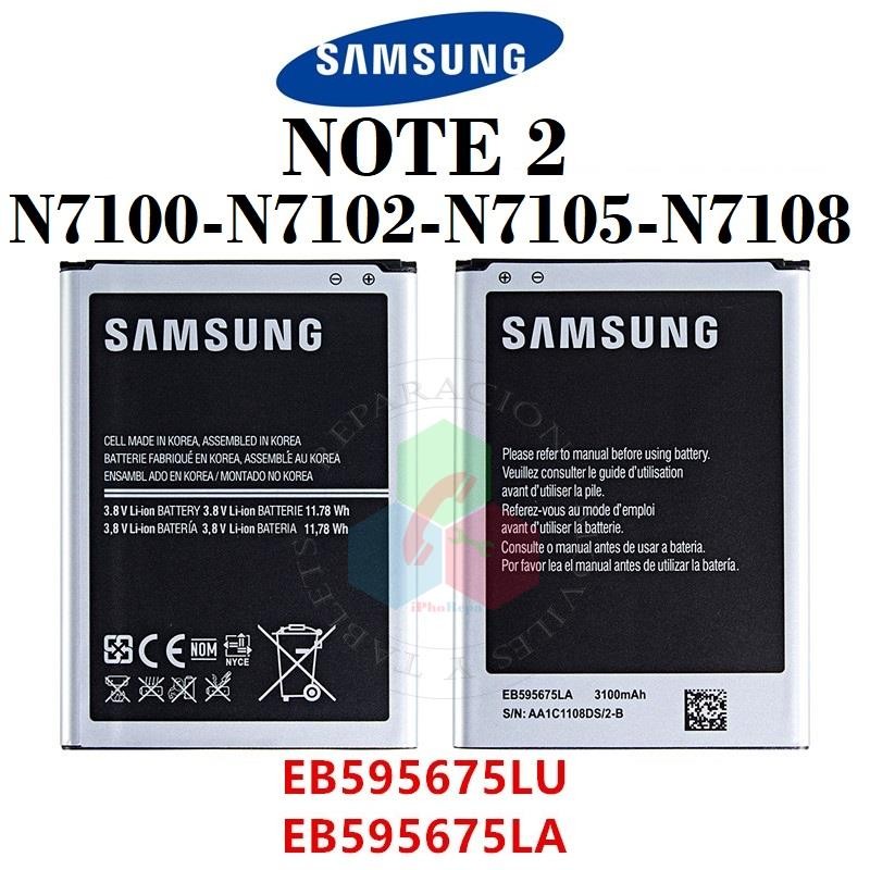 SAMSUNG Note 2 N7100 , Note 2 LTE N7105 - BATERIA compatible